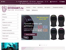 Tablet Screenshot of divemart.ru